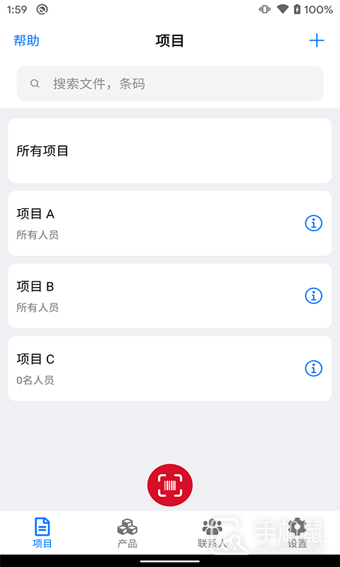 条码管家 v1.7.7