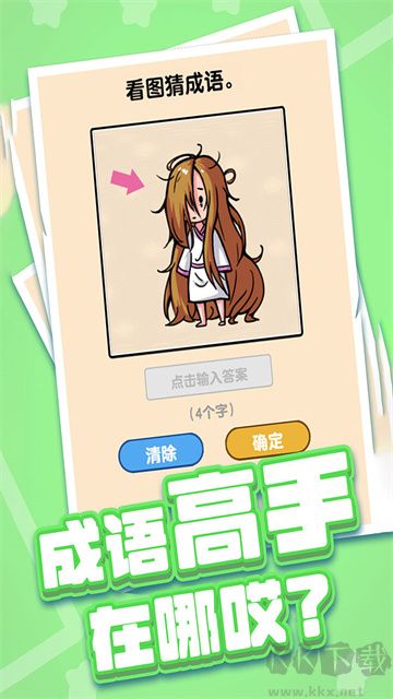 燃烧吧大脑最新版 v1.0.0.0安卓版 