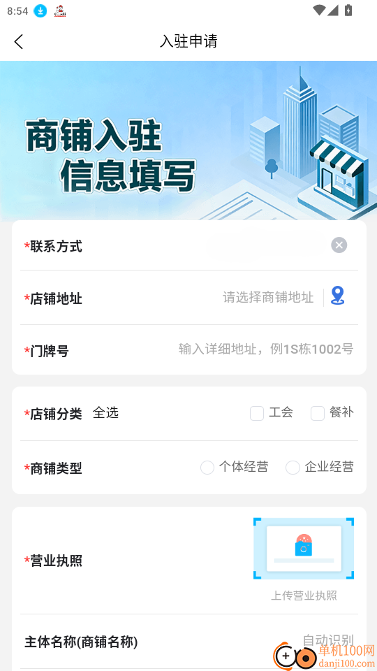 爱潜山商户端官网版