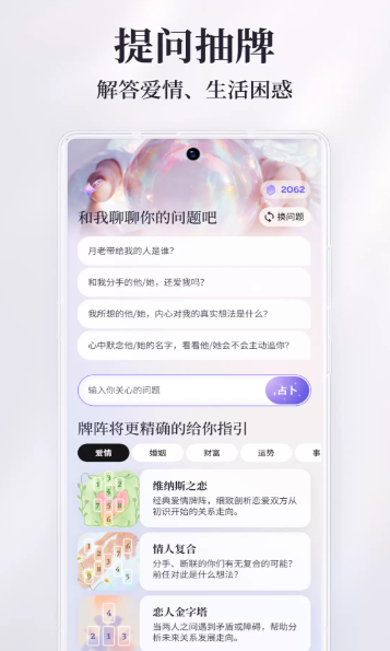 万灵塔罗app最新版