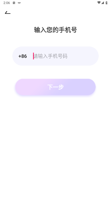 浪浪语音安卓官方版截图3