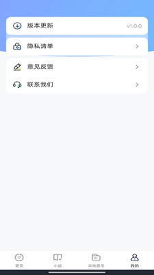 车载音乐播放器 v1.0.0