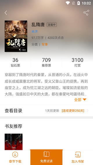 黑岩阅读app官方