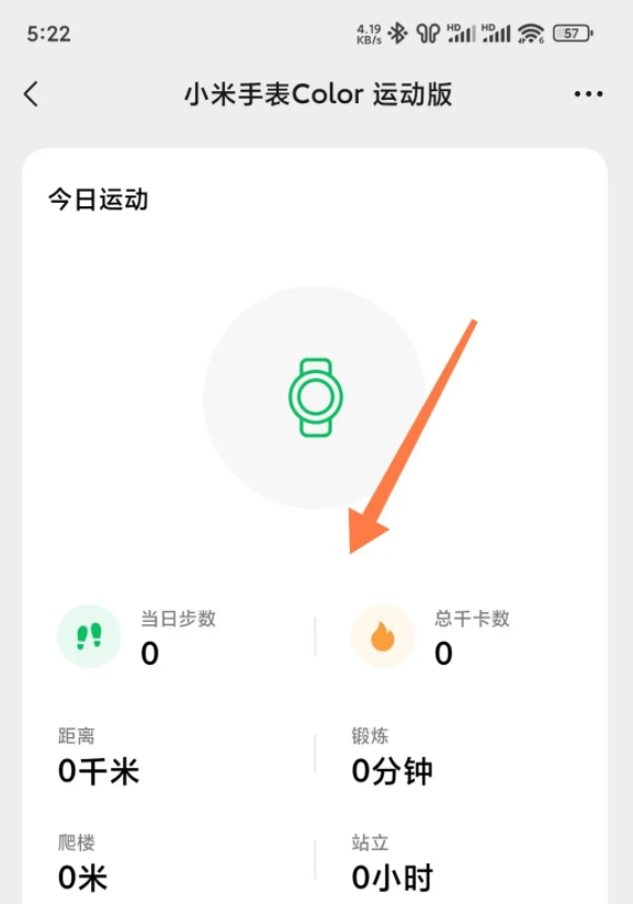 小米电子秤app