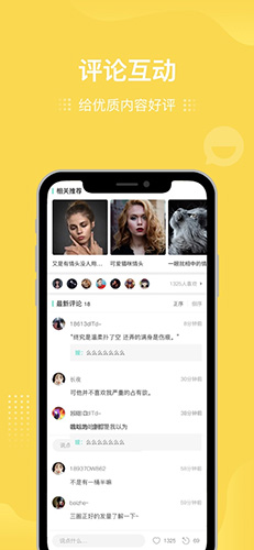 我要个性网app v9.1.5