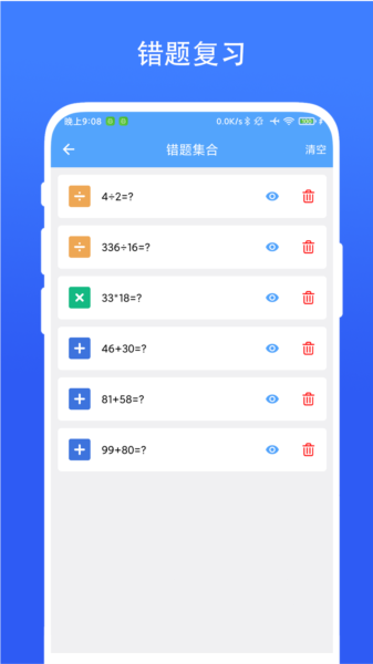 小熊算法APP