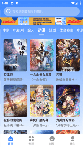 鼎峰影视手机版下载安装最新版