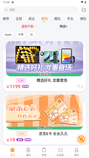 欧气赏官方版
