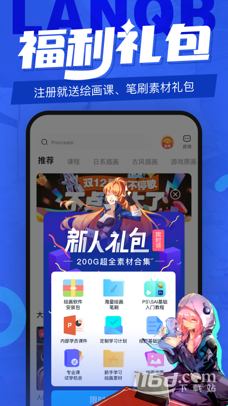 蓝铅笔 v4.2.4截图1