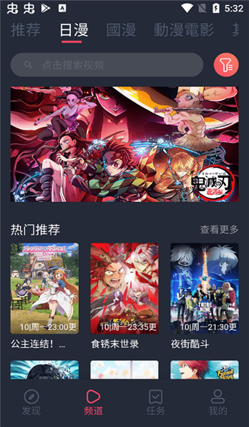 囧次元动漫app v1.5.7.8