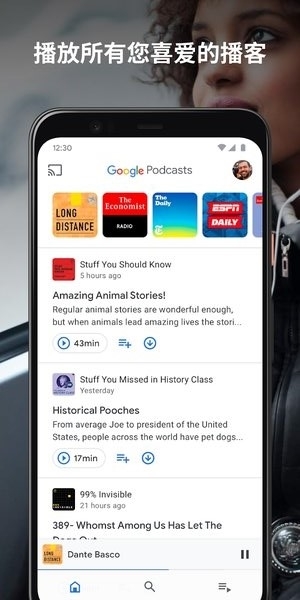 Google播客截图1
