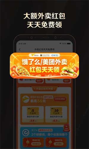 全球购骑士卡app截图