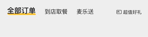 麦当劳app怎么退款
