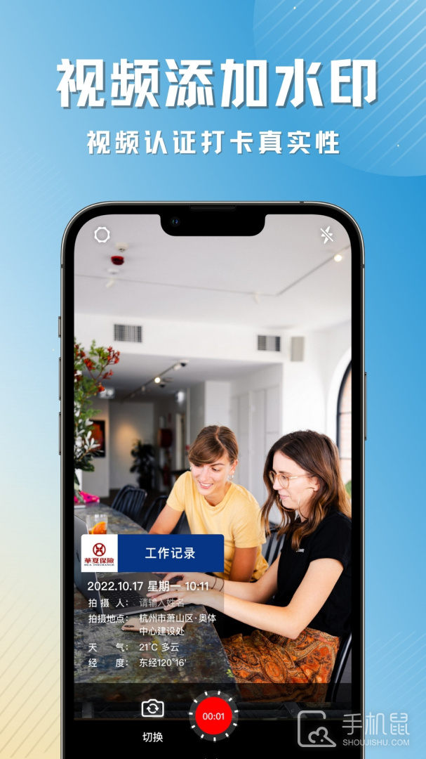 每日打卡相机 v3.2.3