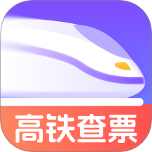 查高铁火车余票app V1.0.0