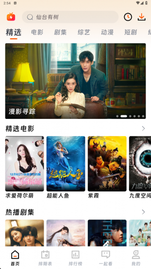 闪映剧场app安卓版