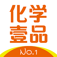 化学壹品  V1.4.2下载