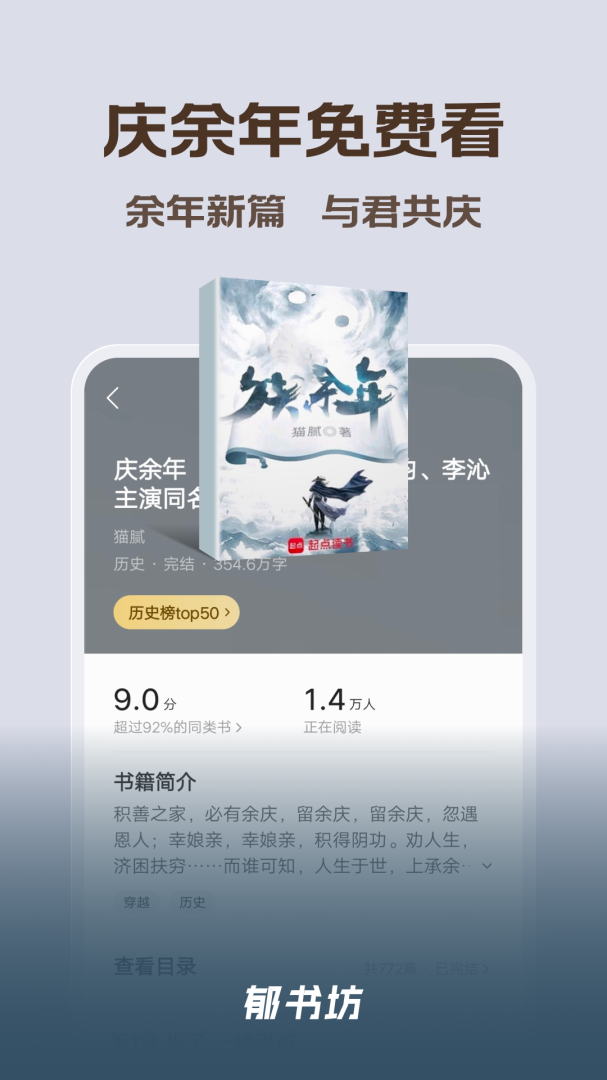 郁书坊 v2.0.0