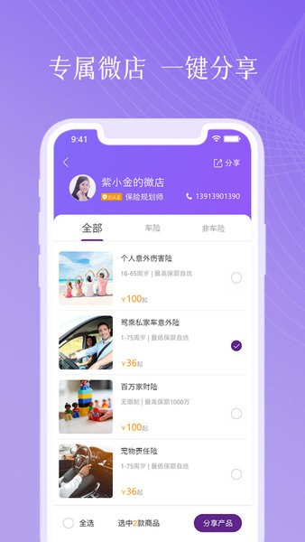 app׿v4.8.3