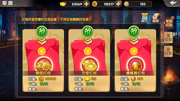 天天三国手游