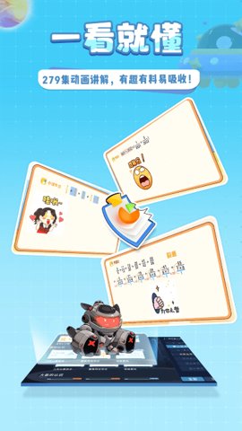 星空思维 1.5.37 安卓版