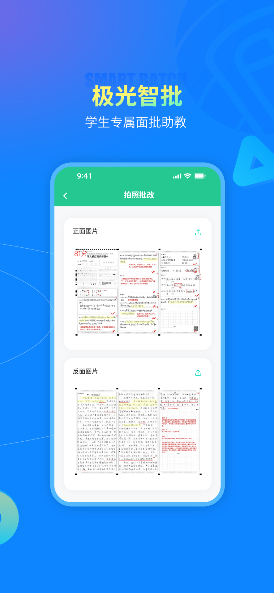 智卷星球 v2.3.9