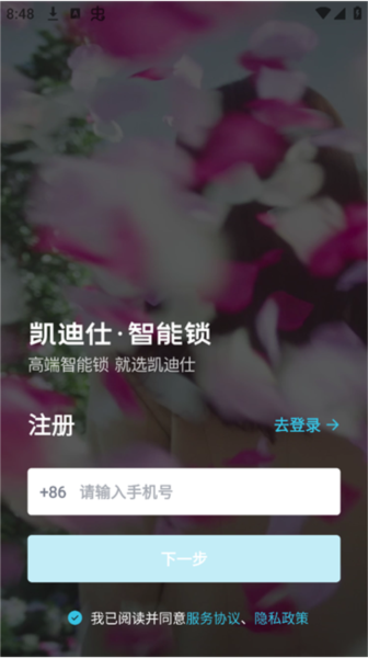 凯迪仕管家5