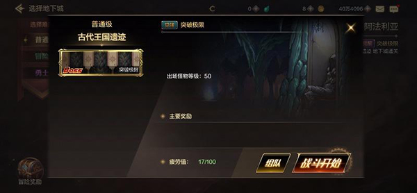 正版地下城与勇士手游游戏攻略4