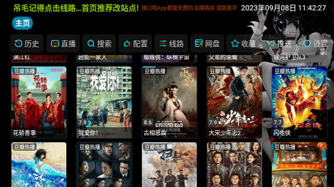 屌茅影视2023最新版