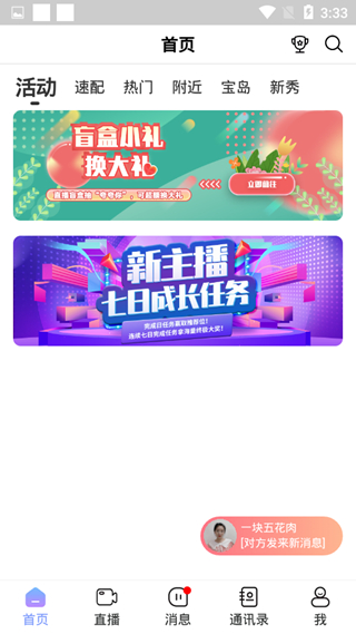 觅伊2