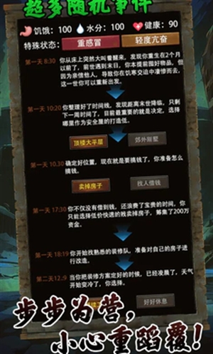 我有一个末日安全屋最新版下载 v1.0.0.159