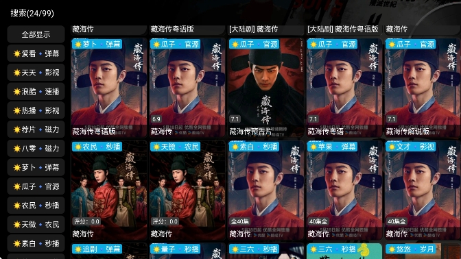 使用教程截图5