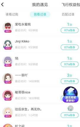Soul2025最新免费版