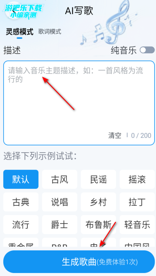 AIVA音乐创作平台手机版