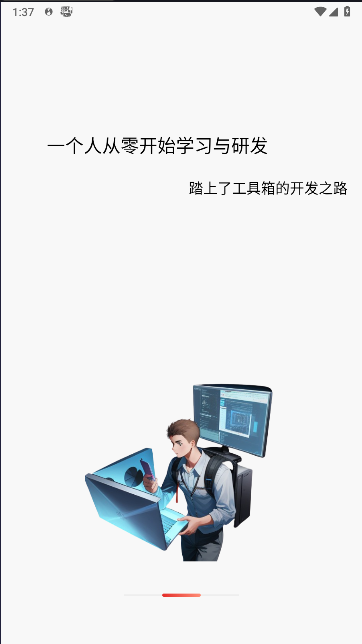 轻集工具箱免费版 v1.7.3 安卓版app