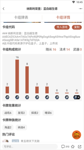 怎么看卡组配图5