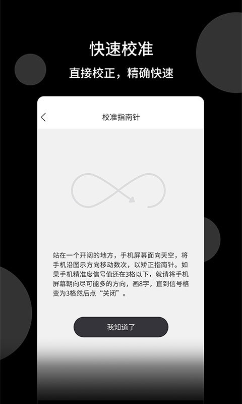 风水指南针app官方版下载截图