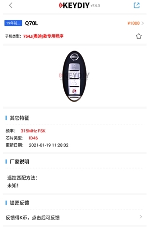 怎么生成遥控器配图2