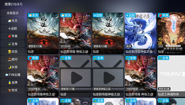 新喵影视电视版