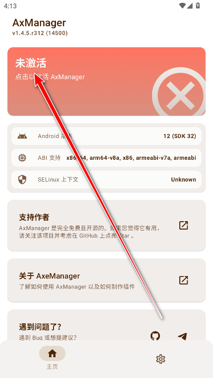 AxManager最新版