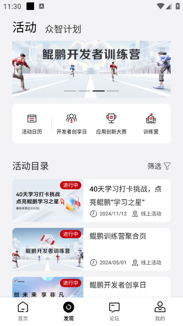 鯤鵬俱樂部app