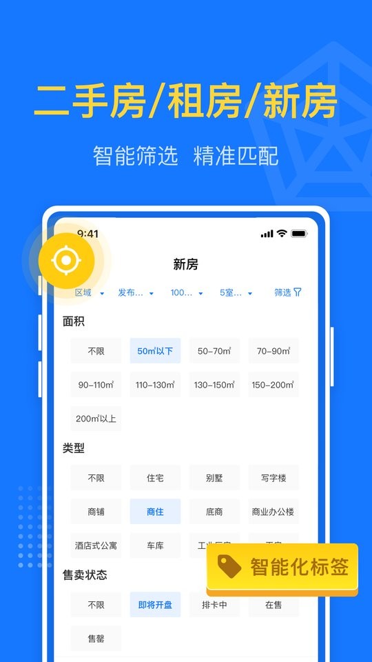京日找房app v2.6.0