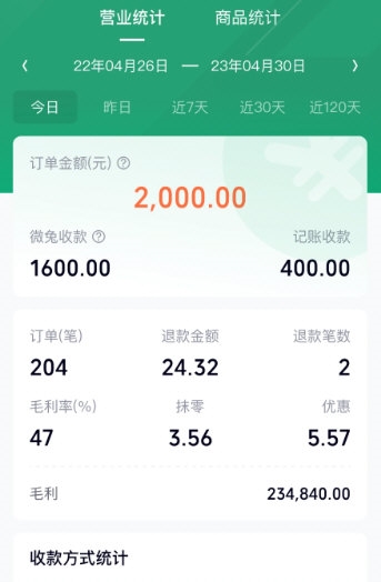 吉祥管店1
