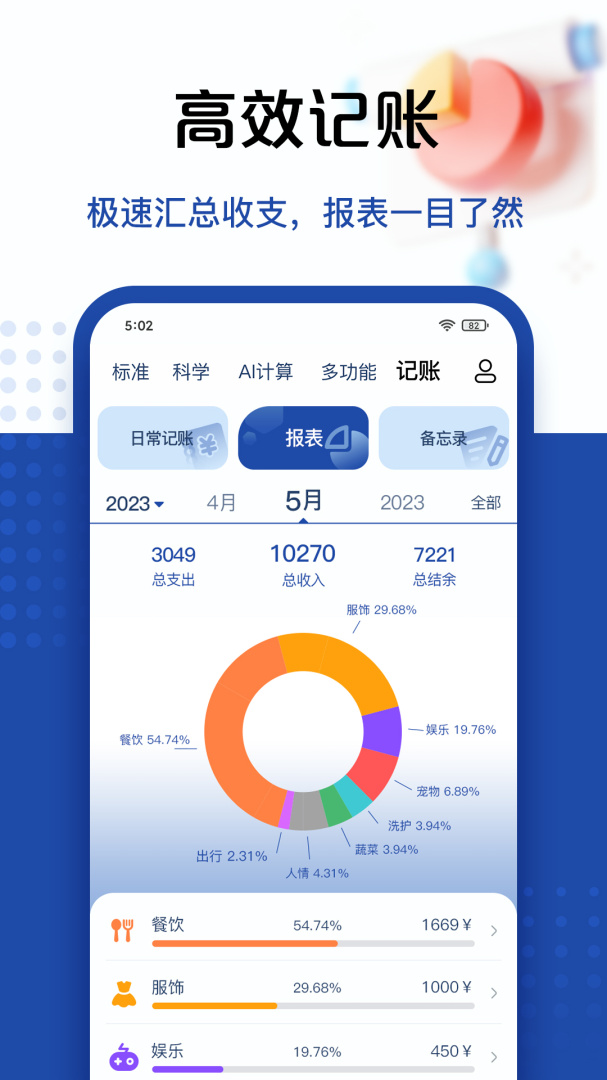 最强计算器 v2.0.7