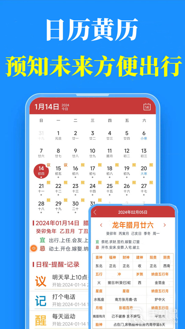 真好天气 v2.0.8