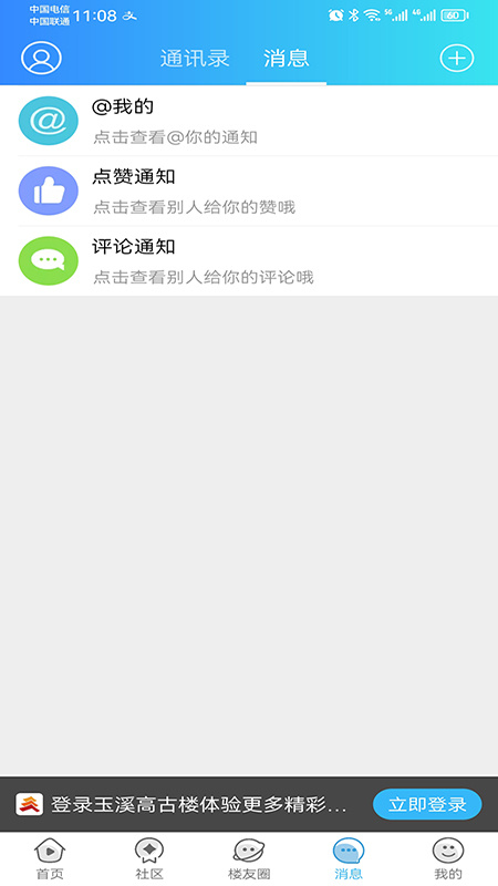 玉溪高古楼 v6.2.11