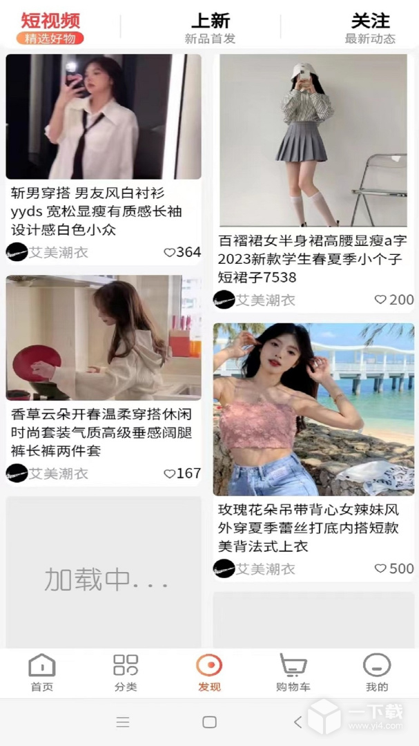 臻好购 v1.0.94最新版下载
