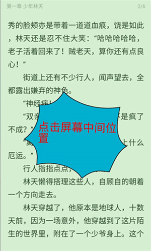 怎么下载小说截图1