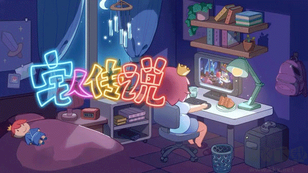 宅人传说正式版 v1.11安卓版 