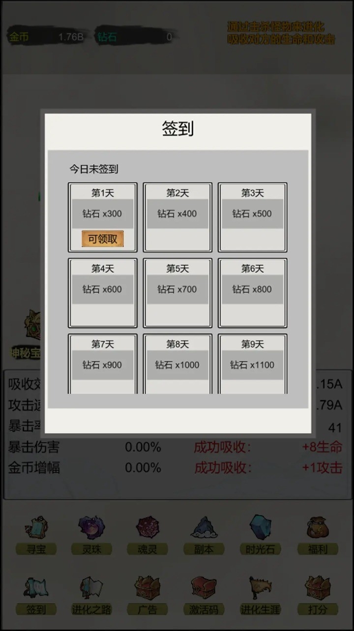 挂机无限进化手机版下载 v4
